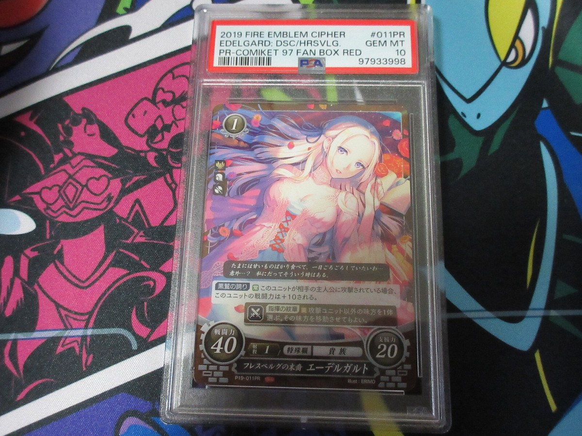 サイファ　エーデルガルト　PR ファイアーエムブレム0 サイファ エーデルガルト P-011PR PSA Grade 10