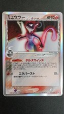 Pokemon Co., Ltd. 019/086 Mewtwo Delta species