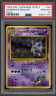 Pokemon Sabrina's Gengar Gym 2 Japanese Holo Rare #094 BANNED ART PSA 10