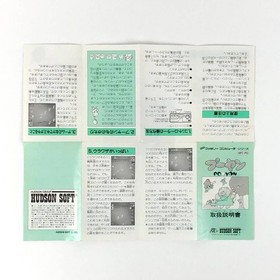 Famicom Pooyan with box theory, damaged, operation confirmed Hudson Konami