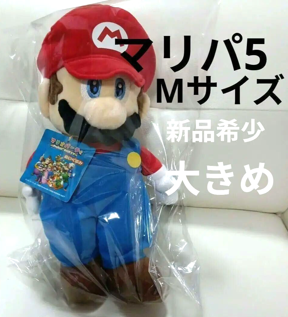 マリオパーティ5 ぬいぐるみ 三英｜フィギュア