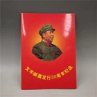 China 30Th Anniversary of The Issuance of Chinese Cultural Revolution Stamps 81P