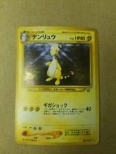 Ampharos No.181  Neo Genesis - Rare Holo - Pokemon Japanese Card Vintage, LP/MP