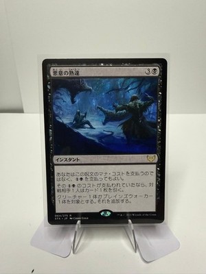 Baleful Mastery (Extended Art) 301 Strixhaven: School of Mages MTG NM