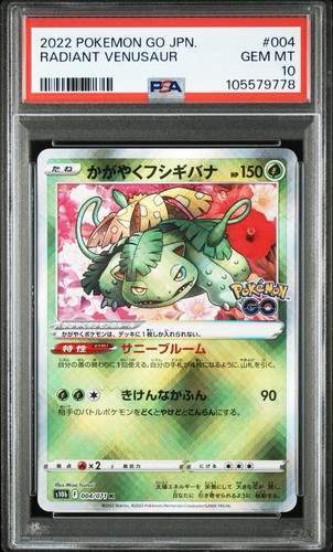 PSA 10 Pokemon Go Japanese Radiant Venusaur Charizard Blastoise Set of 3 2022 - Picture 2 of 7