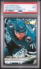 2025 UD SPECKLED RAINBOW FOIL #136 MACKLIN CELEBRINI PSA 9