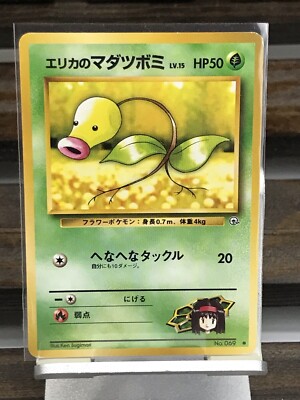 Pokemon TCG - Erika's Bellsprout - Japanese 1996 Gym Heroes No