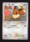 Eevee 058/069 Bw4 1ED  2011 Japanese Pokémon Card - Dark Rush LP+