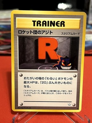 Rocket's Hideout Uncommon Neo Revelation Pokemon Japanese Near Mint