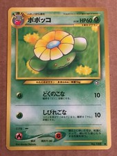 Pokemon Card Japanese Neo Genesis Skiploom (49/111) No.188 FREE SHIPPING!