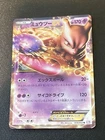 Pokemon Card Mewtwo EX 028/052 Holo Foil Japanese EX