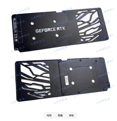 For PALIT RTX3070 LHR 8GB JetStream OC V1 Aluminum Alloy Metal Backboard