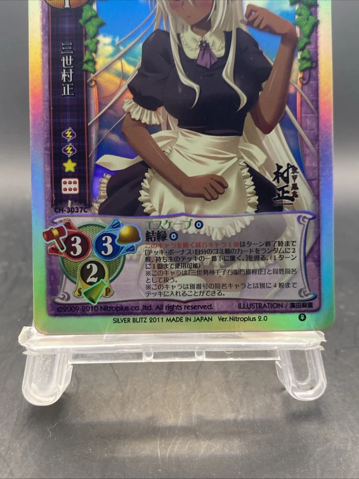 Muramasa el Tercer Liceo Holo Vintage Versión Japonesa Nitroplus 1.0 CH-3037C Foto 3 de 4