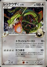 Rayquaza C 078/100 Holo Rare Beat of the Frontier Pokemon Japanese LP A3
