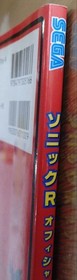 Sonic R Official Strategy Guide Sega Saturn Game Manual