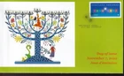 Canada limited edition private FDC, 2022 Hanukkah (lights) 'P' from booklet