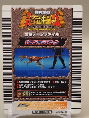 Dinosaur King Card arcade game Japanese Velociraptor 023