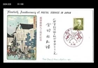 Postal History,70th Anniv.of Japan Postal Service,horse, carriage,Japan 1961 FDC
