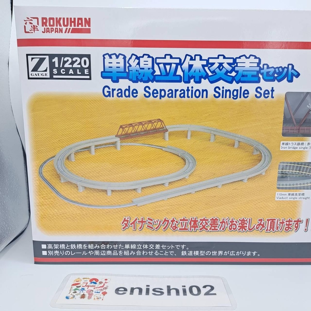 Rokuhan Z Gauge R063 Rail Set D Single Wire Crossing Sets