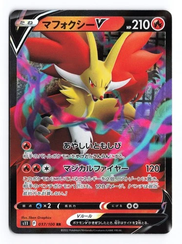 Delphox V 017/100 Lost Abyss 2022 Double Rare Japanese Pokemon TCG NM/LP