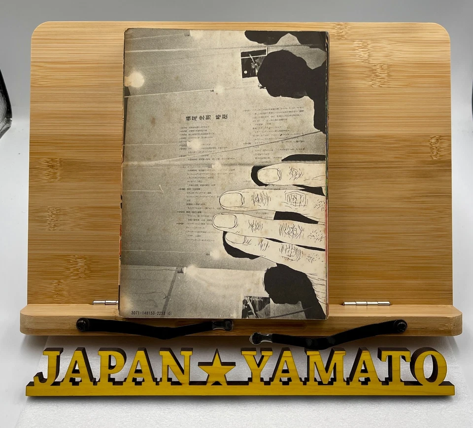 Tadanori Yokoo Complete Work Book Japan 1971 First Edition Good Condition - Image 4 of 4