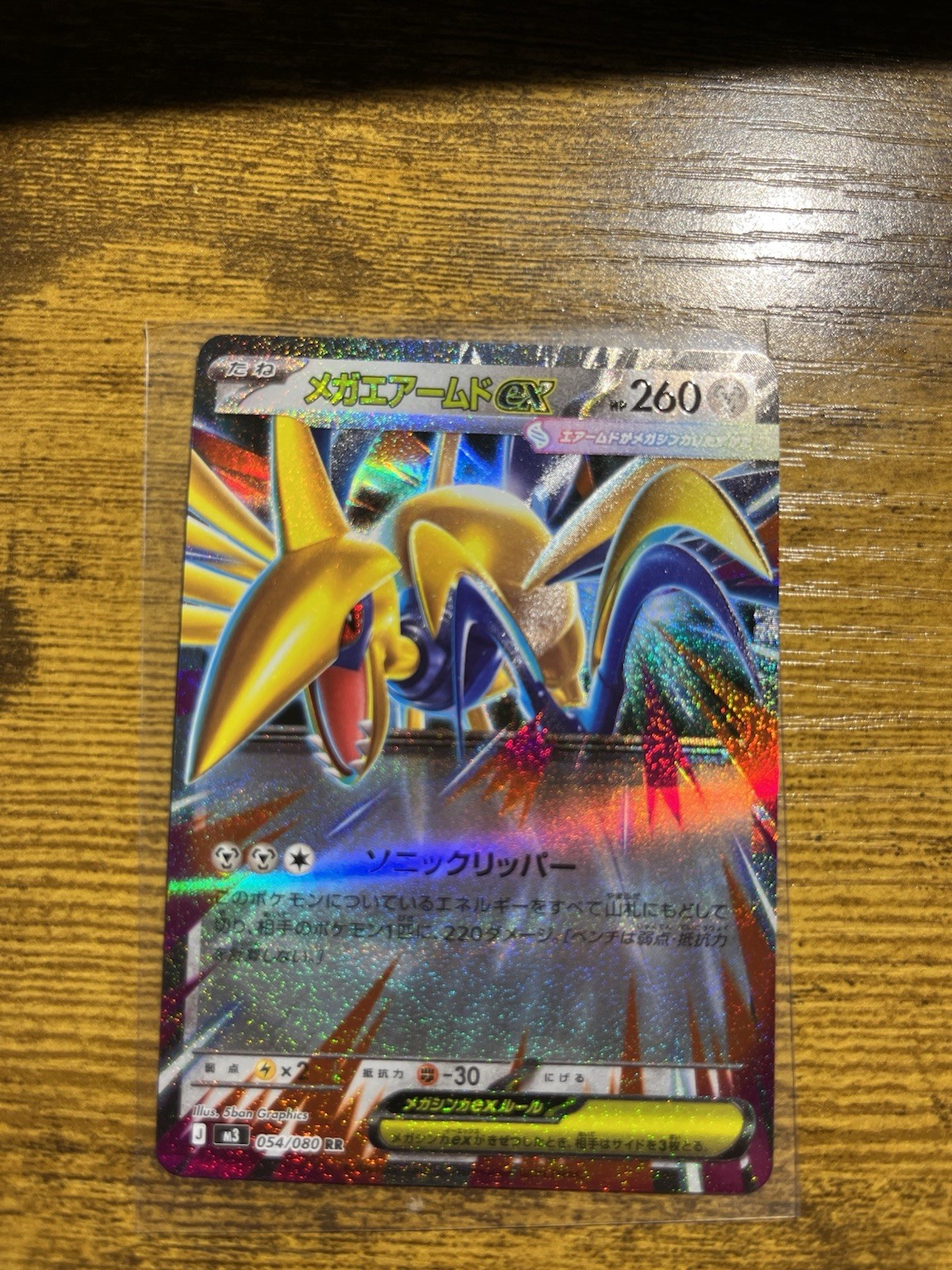 Mega Skarmory ex #54 | Pokemon Japanese Nihil Zero