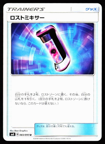 Lost Blender 083/095 Uncommon Super Burst Impact Pokemon Japanese Near Mint