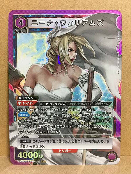 Nina Williams Tekken 7 UA13BT/TKN-1-045 Union Arena Mint Card SR