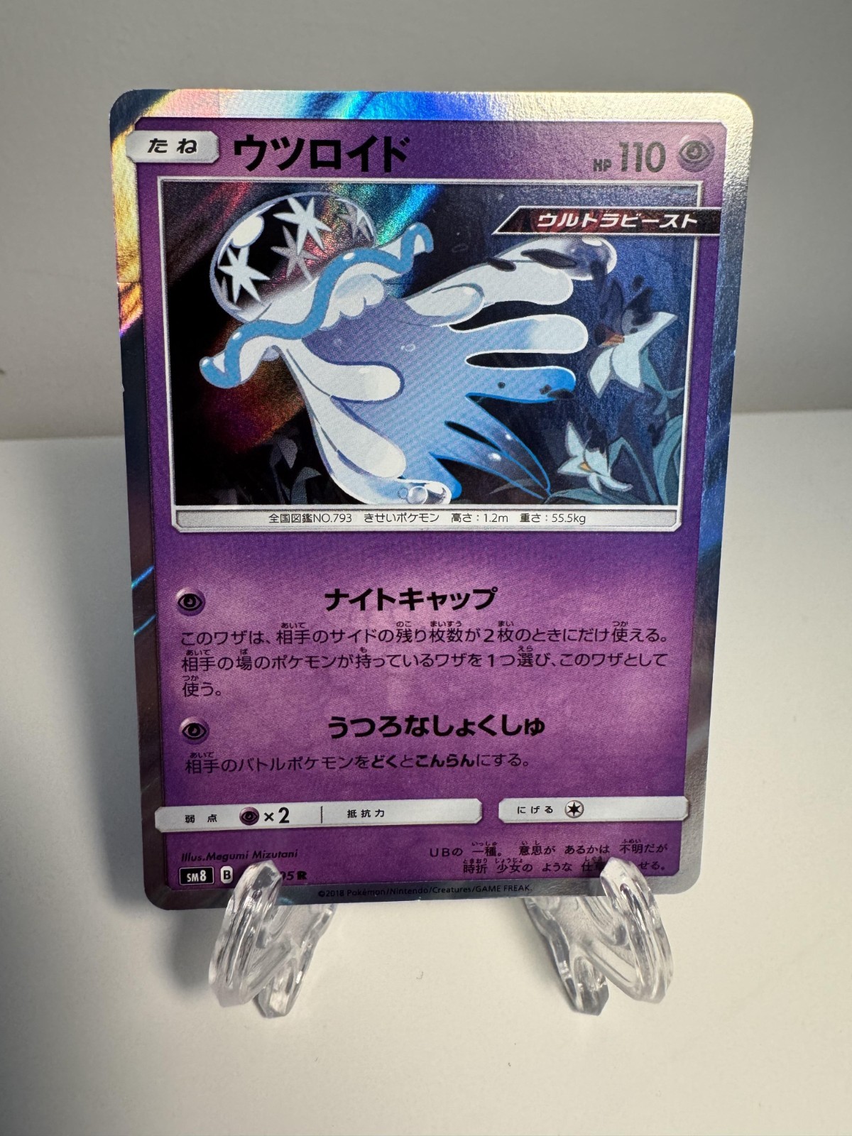 Pokemon card SM8 046/095 Nihilego Explosive Impact Japanese