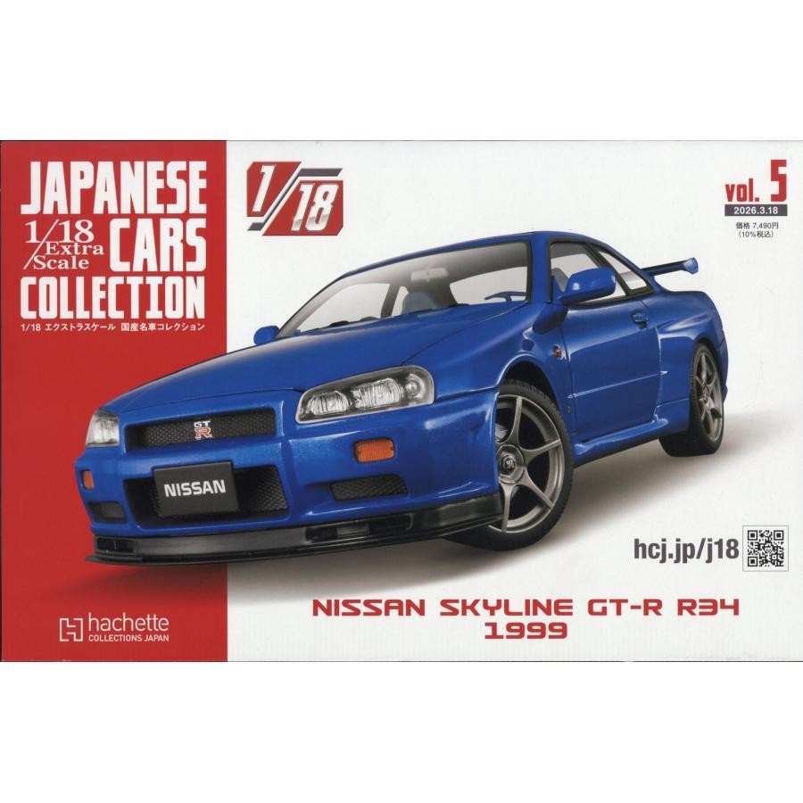 1:18 Japanese cars collection 5 Nissan Skyline GT-R R34 1999