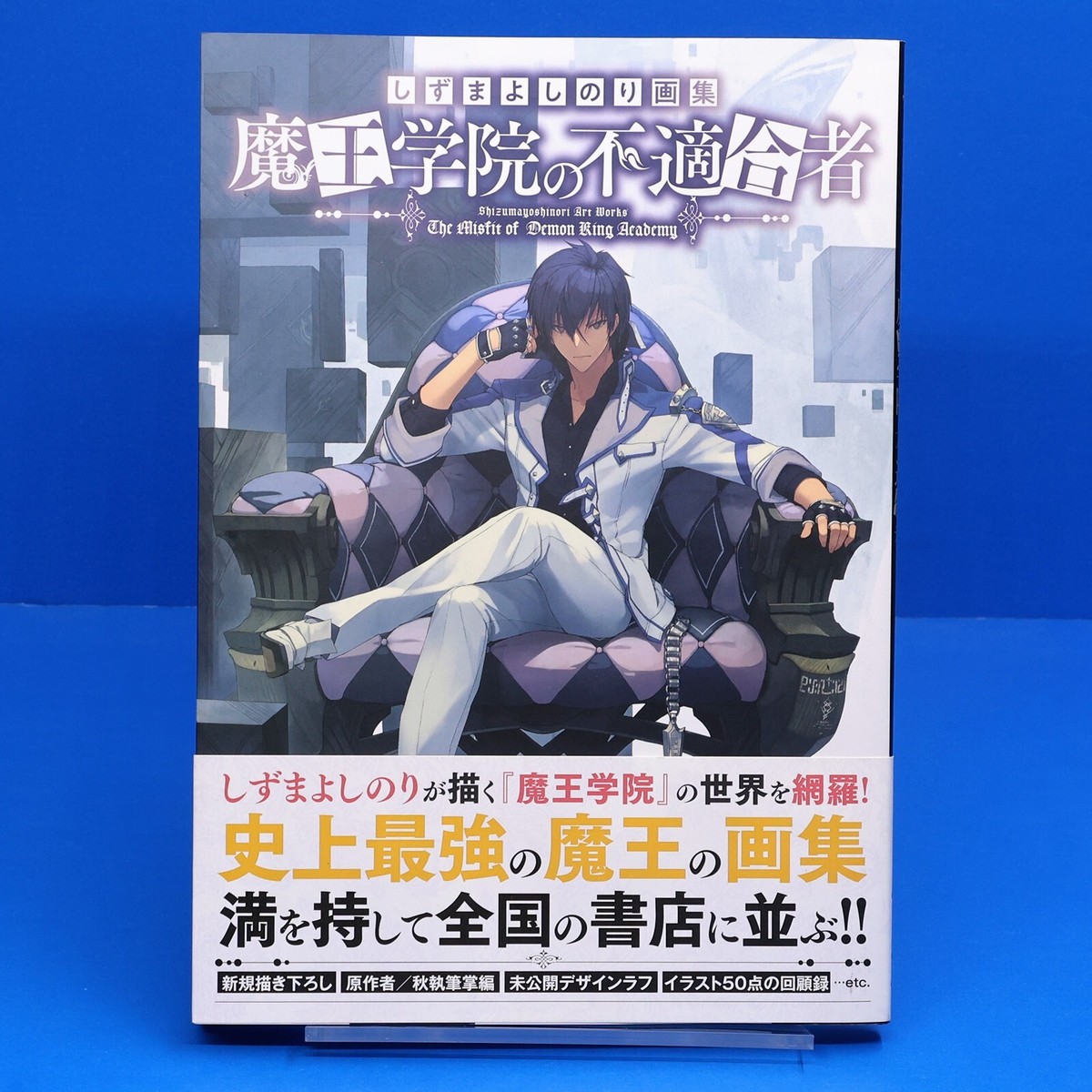 The Misfit of Demon King Academy Anime LN Art Book Yoshinori