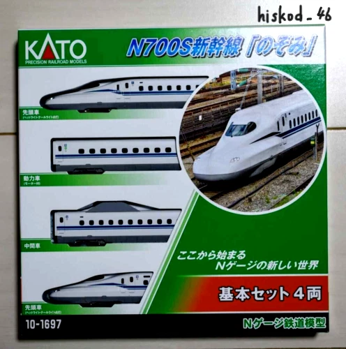 Kato shinkansen hotsell