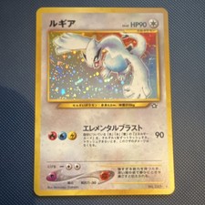 Lugia Holo No.249 Neo Genesis - Japanese Pokemon Card - 2000 nm