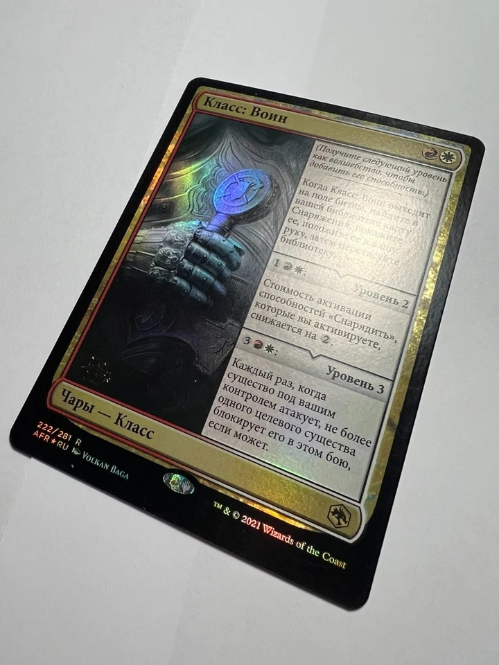 FOIL Russian Fighter Class x1 Prerelease Promo, LP, MTG - Image 3 of 4
