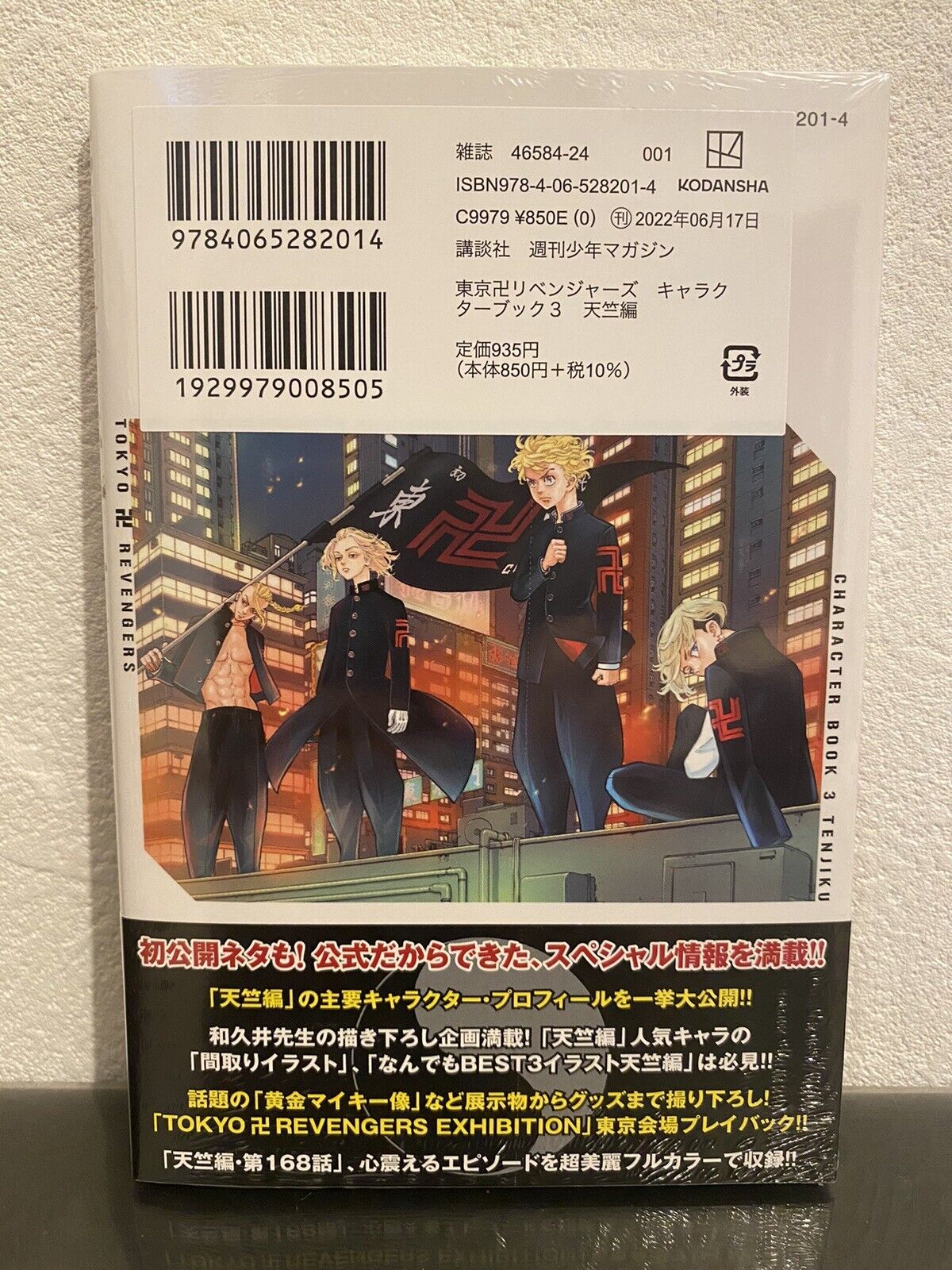 Tokyo Revengers Character Book 3 Tenjiku-hen - Edição Japonesa