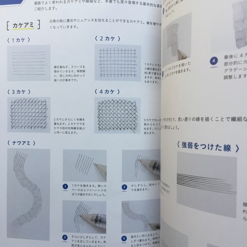 How To Draw Manga Anime Background Technical Book | Japan Art Guide - Picture 6 of 12