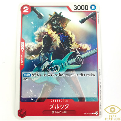 Brook ST01-011 Japanese ONE PIECE Card Game Standard Battle Promo - NM