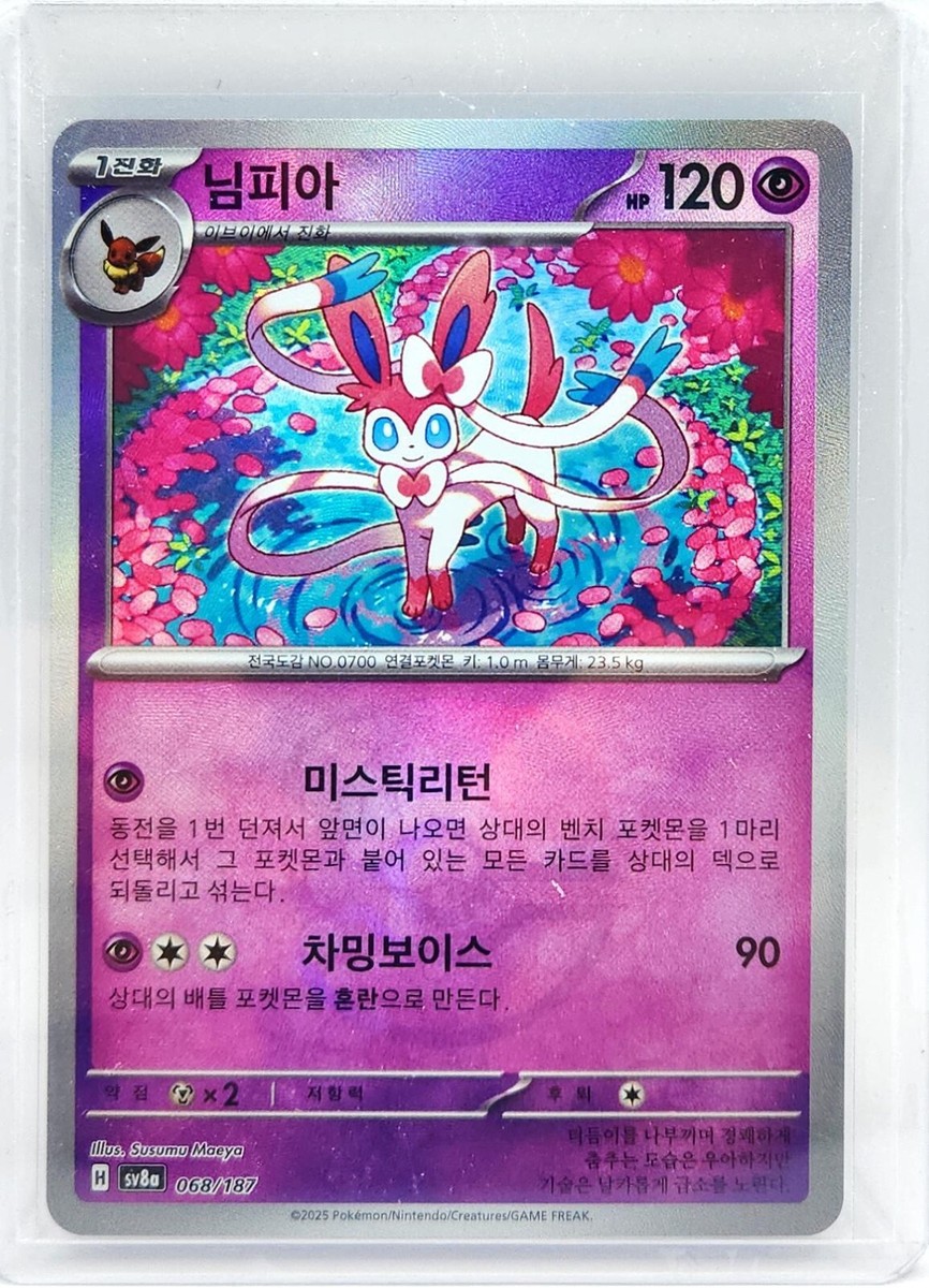 Sylveon Master Ball 068/187 2024 Pokemon Terastal Festival EX sv8a