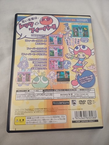 Puyo Puyo Fever PlayStation 2 PS2 Japan Import US-Verkäufer - Bild 3 von 13