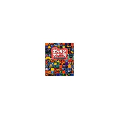 POKEMON SNAP Nintendo Offizieller Guide Sticker N64 Buch 1999