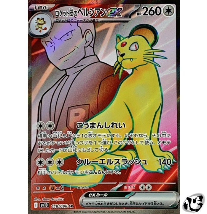 ポケモンカードダス ホロ仕様 セット Team Rocket's Persian ex SR 118/098 Team Rocket SV10 Pokemon Card