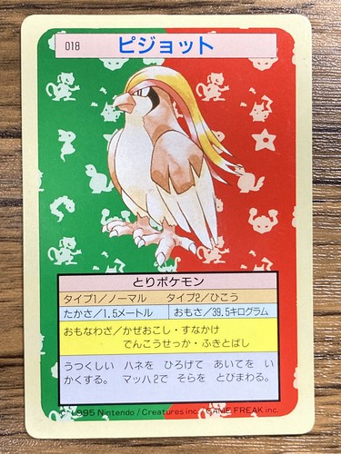 Pokemon Carddass Card Topsun No. 18 Pidgeot Pocket Monsters Green Back