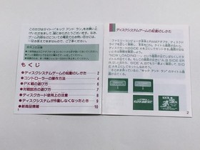 DL2212 Kick and Run BOXED Famicom Disk Japan