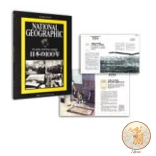 Book National Geographic Archive Books: 100 Years of Japan