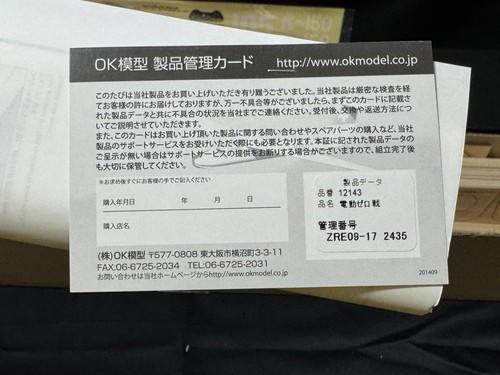 PILOT OK Model Laser Cut Kit Series ZERO E (Zero Fighter Model 22) Made in Japan - Picture 15 of 15