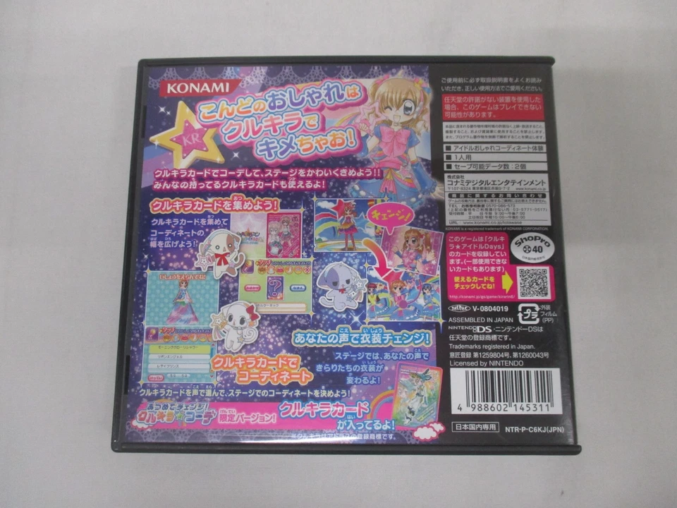 DS -- Kirarin Revolution Atsumete Change! -- Can save! Nintendo DS, JAPAN. 52828 - Image 3 of 4