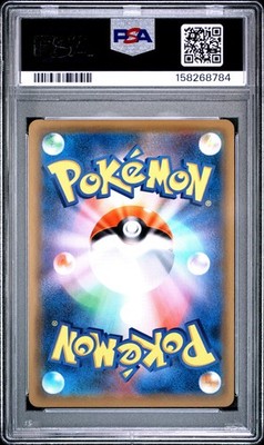 Erika's Hospitality 190/173 Sm12a: Tag Team GX: Tag All Stars Holo