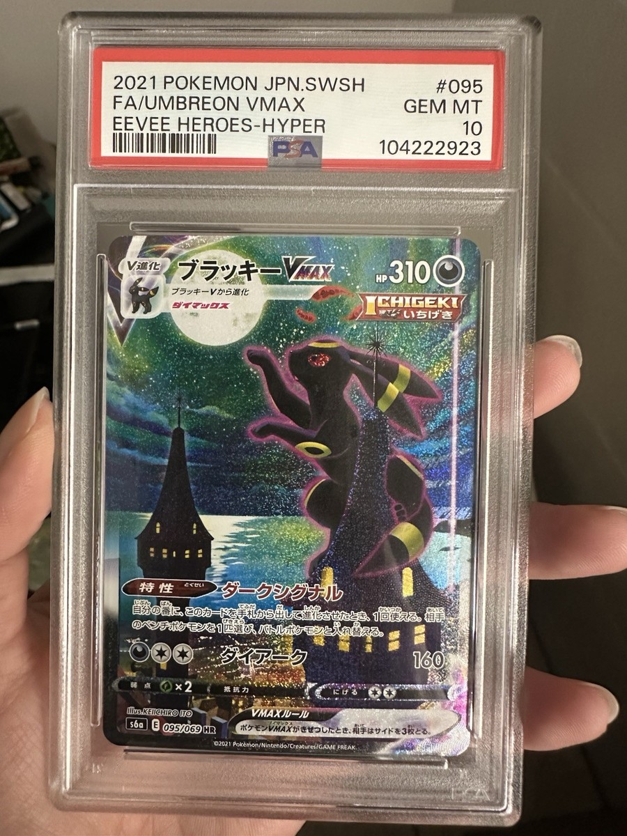 ポケモン - ポケモンカード　UmbreonVMAX S6a　海外版 PSA 10 Umbreon VMAX HR SA 095/069 S6a Eevee Heroes - Pokemon