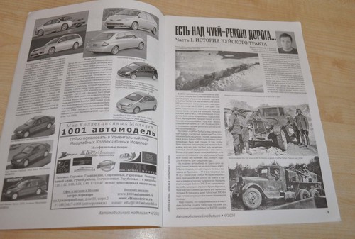 Revista Auto Modelismo 4/10 1/43 Rusa URSS Soviética Coche Camión Autobús Diecast GAZ - Imagen 3 de 12