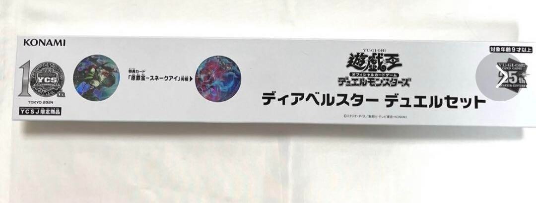 Yugioh Diabellstar Duel Set YCSJ Tokyo 2024 YCS Japanese NEW Yugioh Diabellstar Duel Set YCSJ Tokyo 2024 YCS Japanese NEW